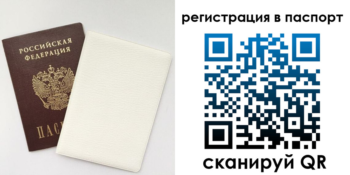 прописка ребенка в Дивногорске