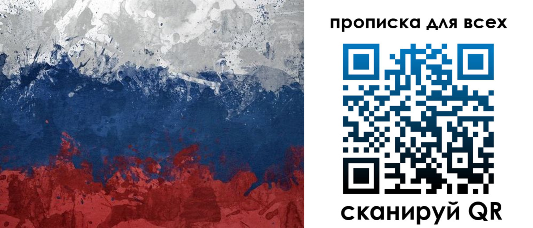 прописка для работы в Дивногорске
