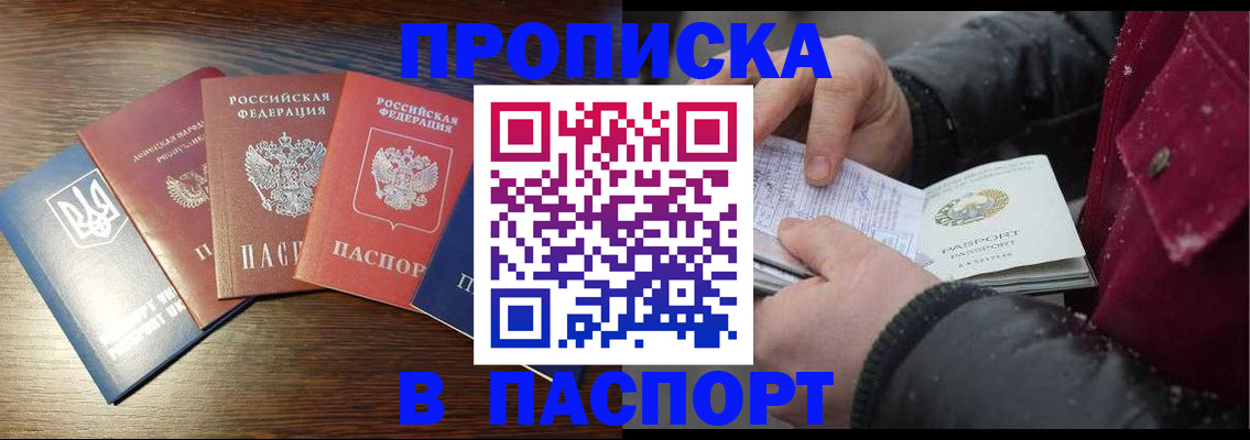 временная регистрация в Дивногорске