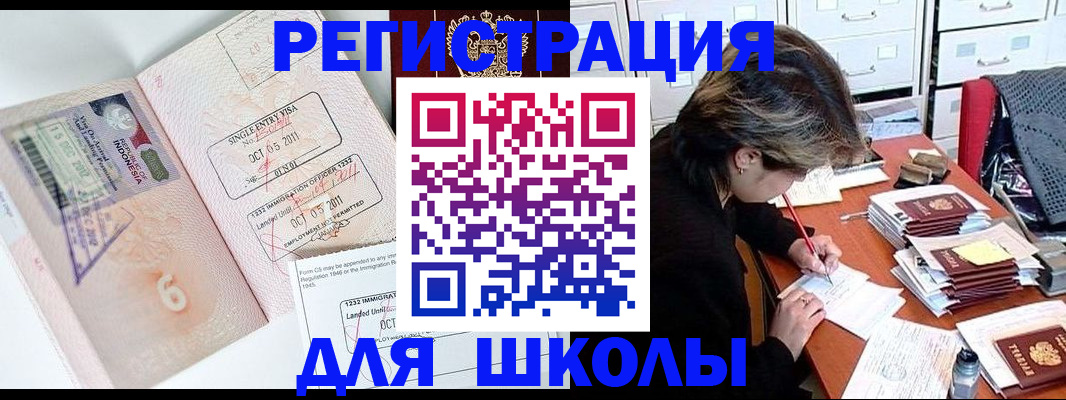 прописка штамп в Дивногорске